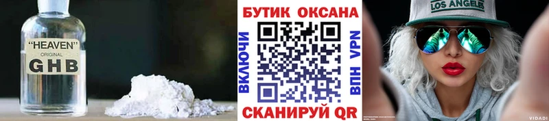БУТИРАТ BDO 33%  MEGA рабочий сайт  Строитель 