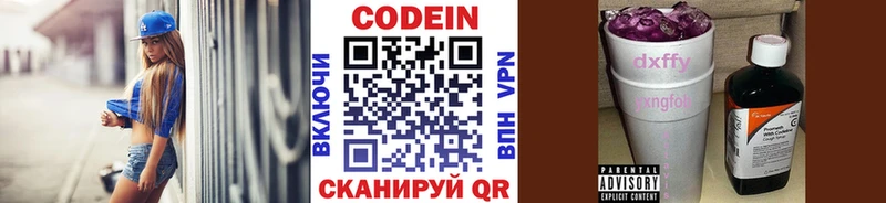 ОМГ ОМГ ONION Строитель Кодеиновый сироп Lean Purple Drank