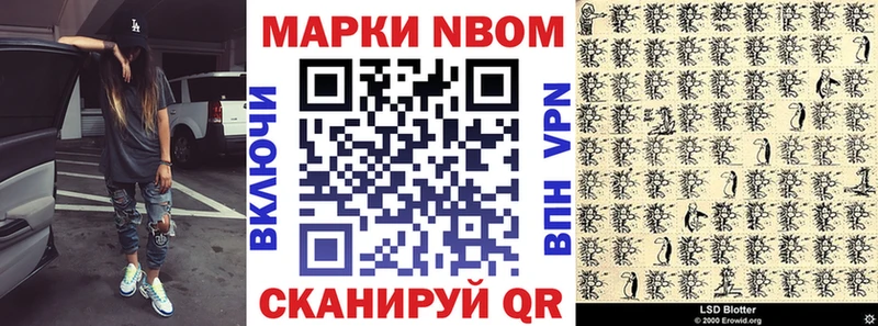 Марки N-bome 1,8мг  Строитель 