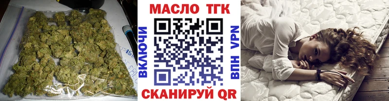 Дистиллят ТГК THC oil цены Строитель
